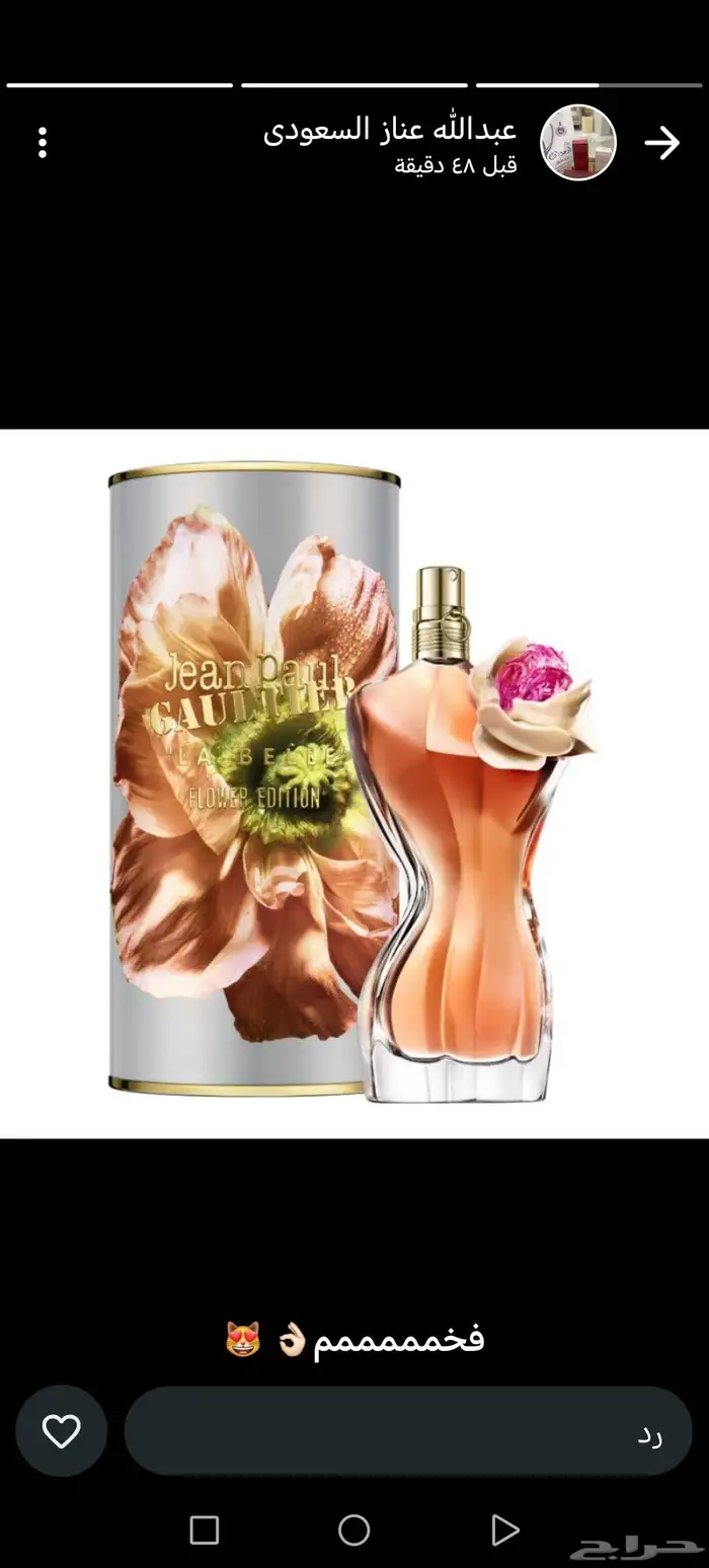 عطورات درجه اولى استقبال 1