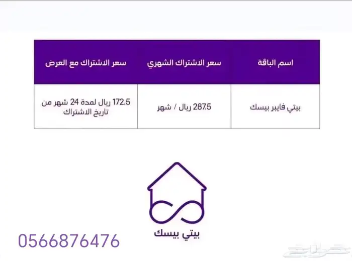 إنترنت مفتوح لامحدود 1