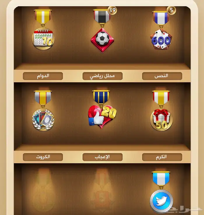 حساب كملنا 2