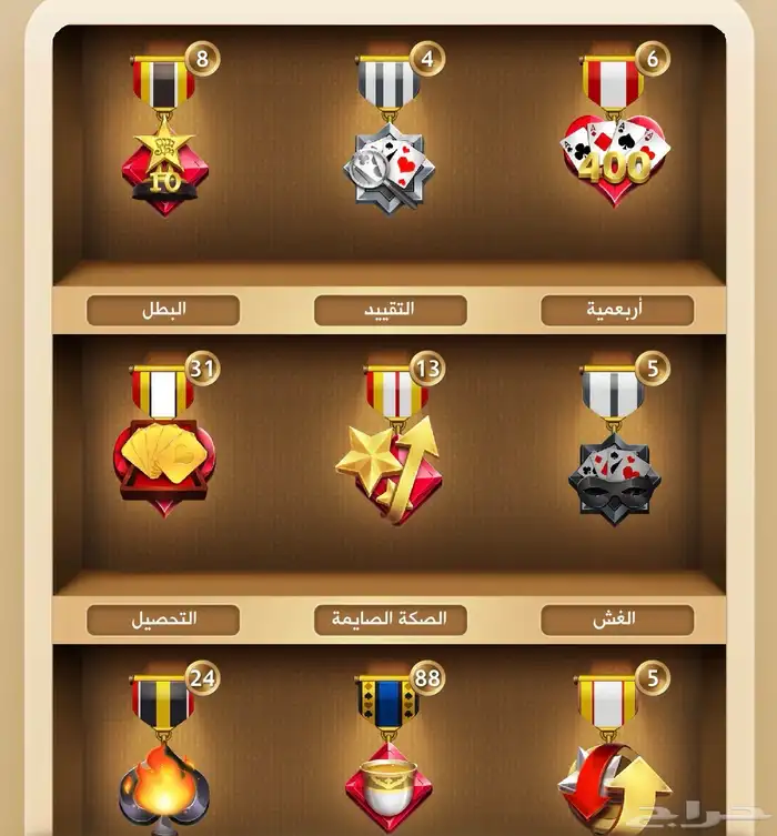 حساب كملنا 3