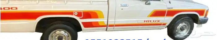 خط الالماني للهايلكس بحماية وشبك 1988 مسجل 0