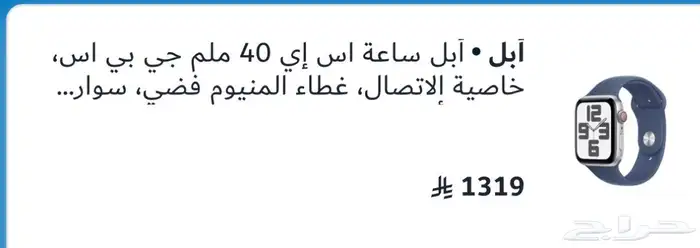 ايل واتش فضي 40mm appp watch 0