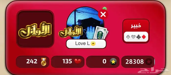 حساب كملنا 0