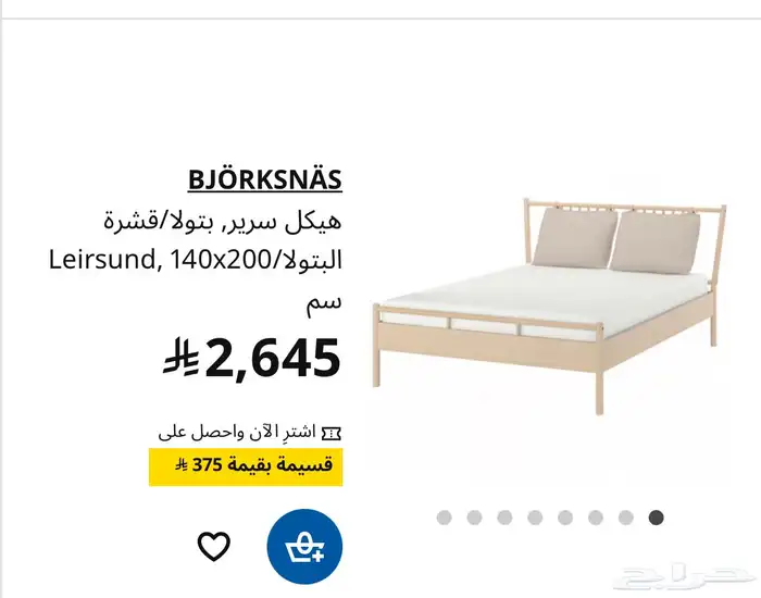 سرير ايكيا مستخدم لمدة سنه نظيف جدا  كأنه جديد بدون مرتبه 0