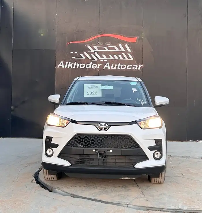 تويوتا رايز 2026 لدى شركة عبدالمجيد الخضر 1