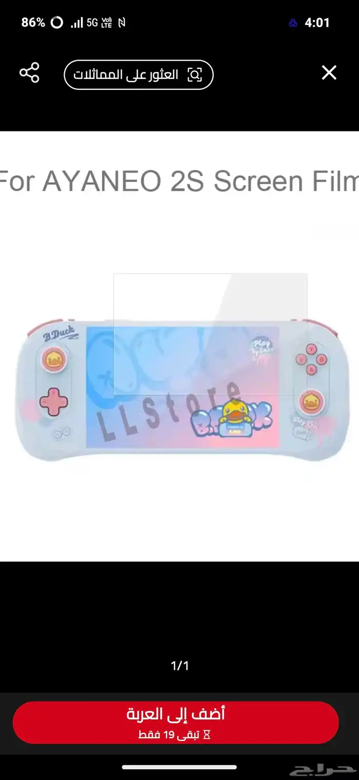 جهاز ايانيو تو اس اصدار خاص 0