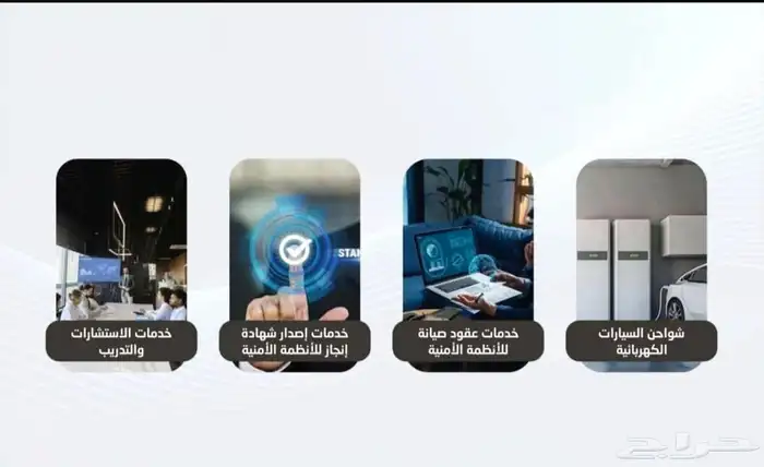 للبيع - أنظمة وتقنيات متكاملة بأسعار منافسة 1