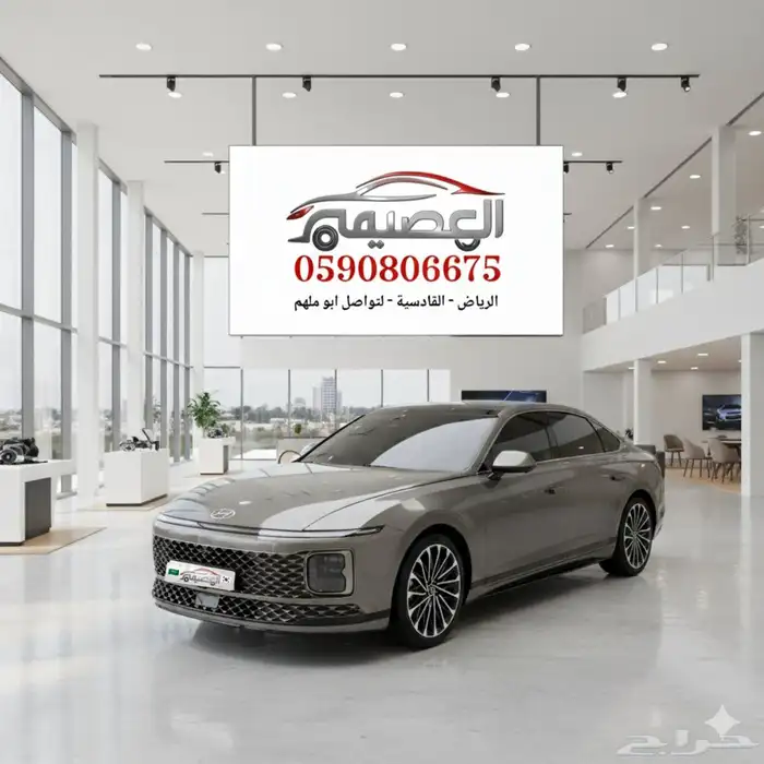 هيونداي ازيرا كالجيرافي 2023 6 سيلندر إستيراد كوريا -العصيمي 0