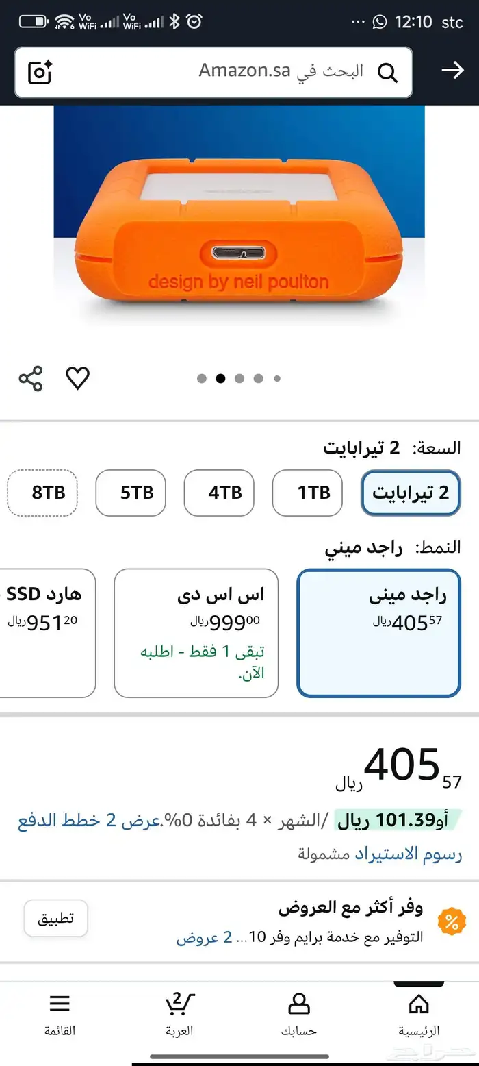 هارد جديد 2 تيرا بايت 5