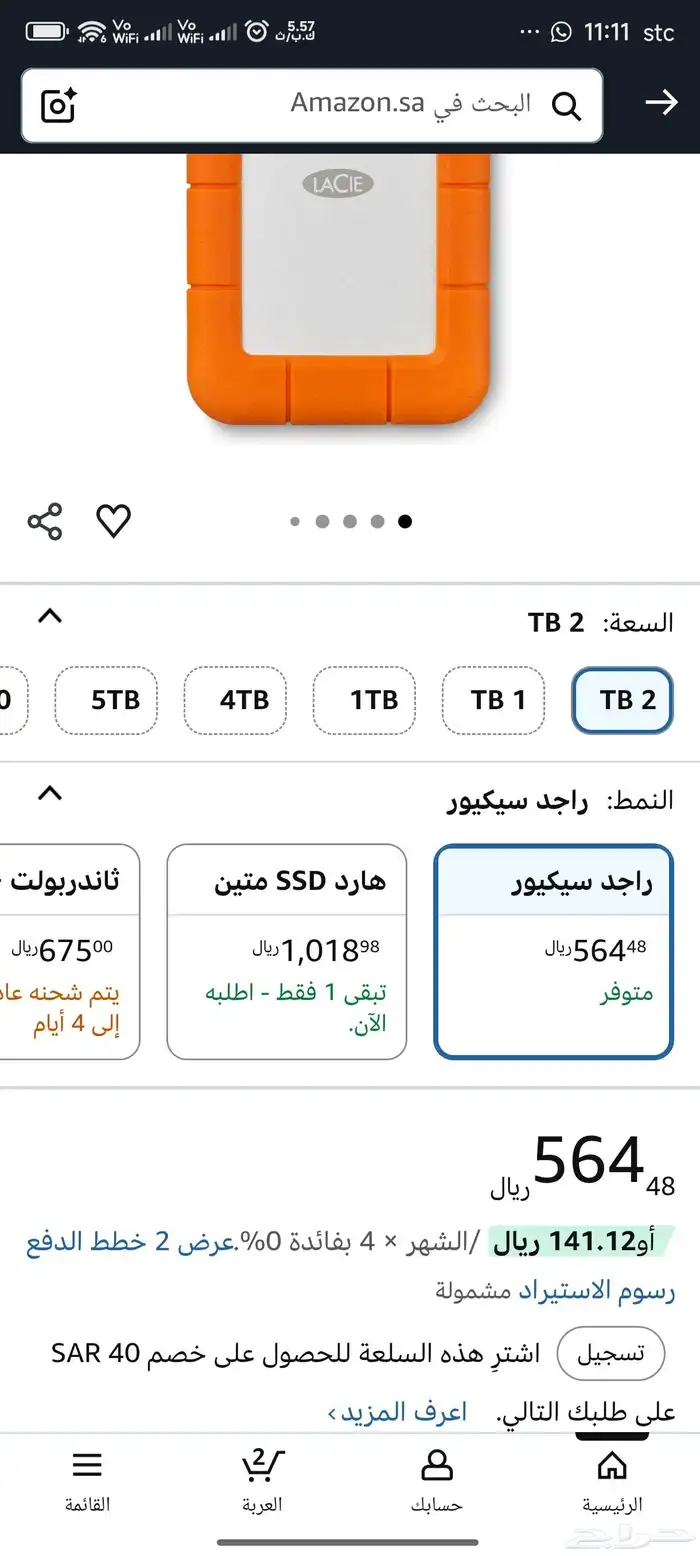 هارد جديد 2 تيرا بايت 0