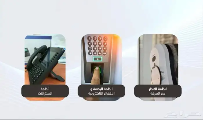 للبيع - أنظمة وتقنيات متكاملة بأسعار منافسة 0