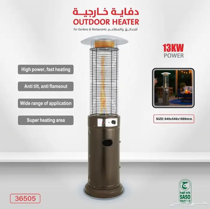 دفاية غاز خارجية من camping family 0