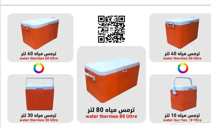 حافظات مياه ايس بوكس مبردات صناديق 0