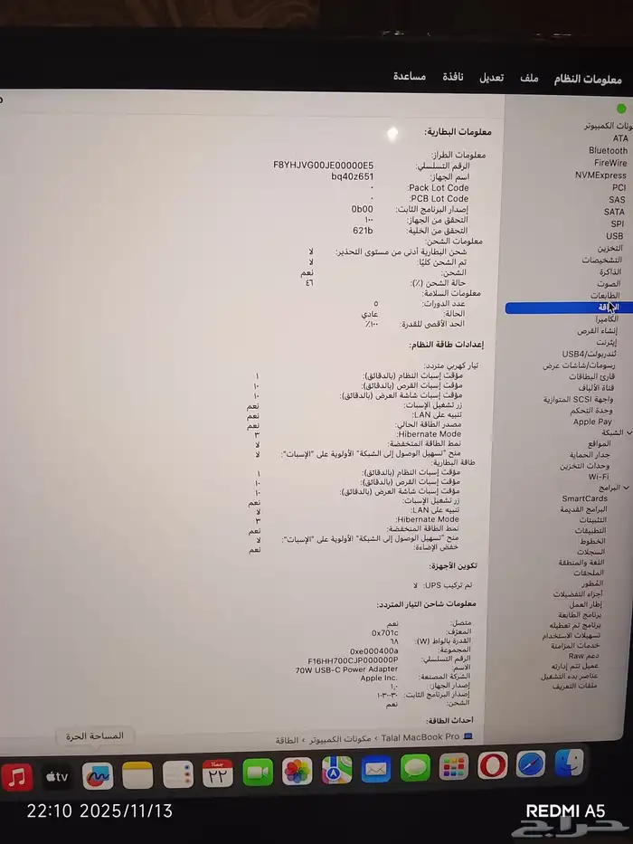 ماك بوك برو m4 2