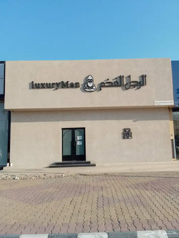 مركز مساج للتقبيل في الدوادمي 0