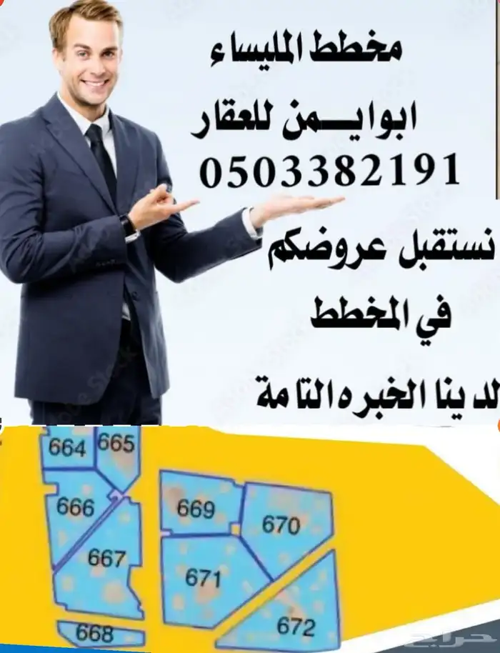 عقار ألخمرة المليساء المسرة البركة القرينية طيبة الفرعية جدة 0