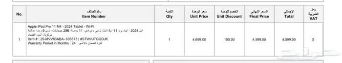 ايباد 11 برو Apple iPad Pro 3