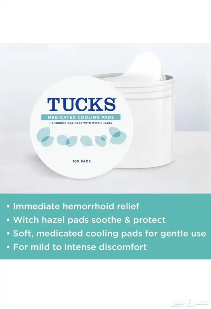 وسادات تبريد طبية للبواسير او لبعد الولادة 2