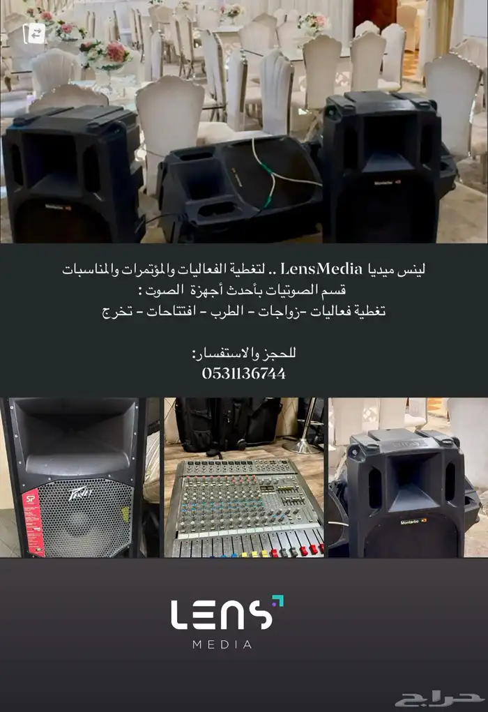 سماعات كبيرة للحفلات والفعاليات وسماعات بلوتوث للمنازل 2