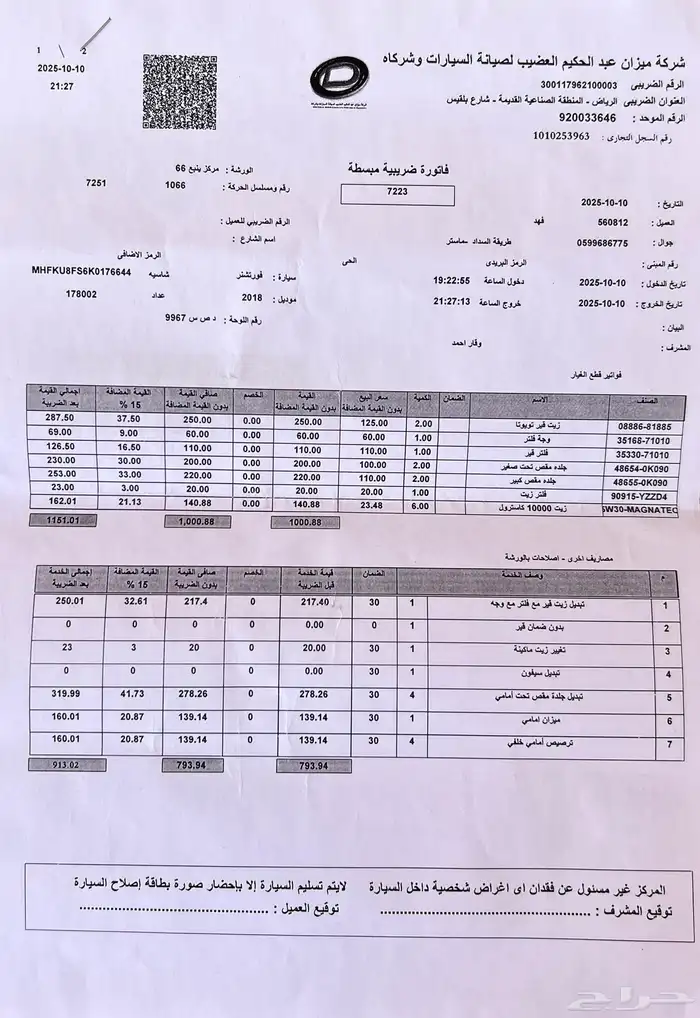 فورشنر 6 سلندر VX 10