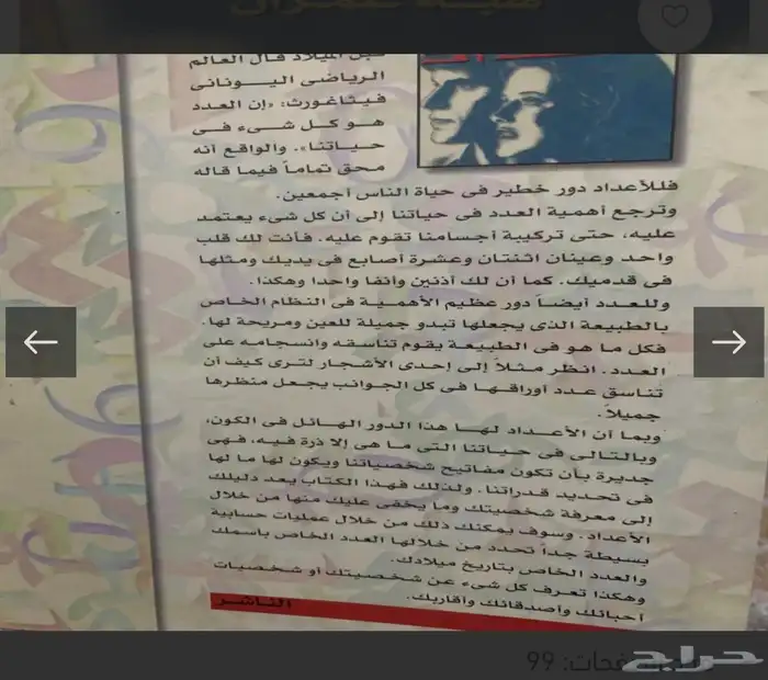 كتب عن شخصيتك 22