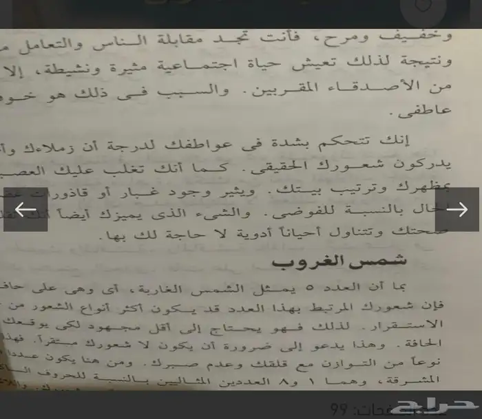 كتب عن شخصيتك 25