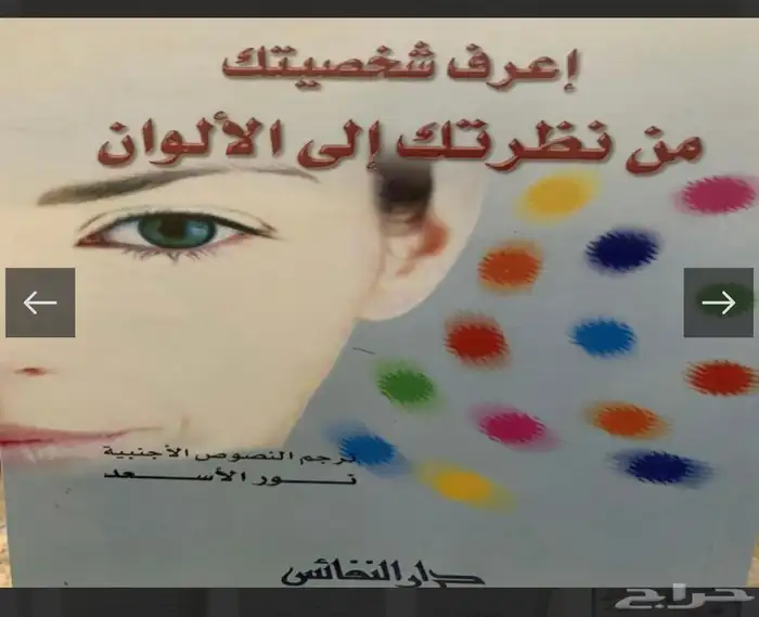 كتب عن شخصيتك 26