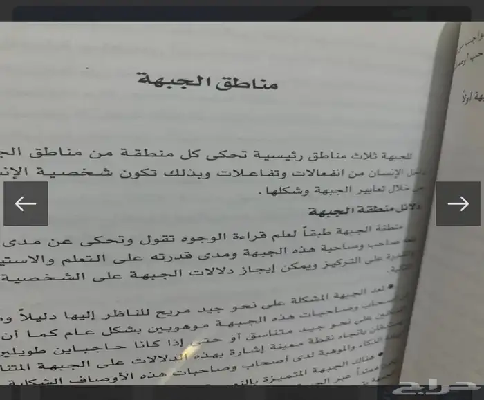 كتب عن شخصيتك 4