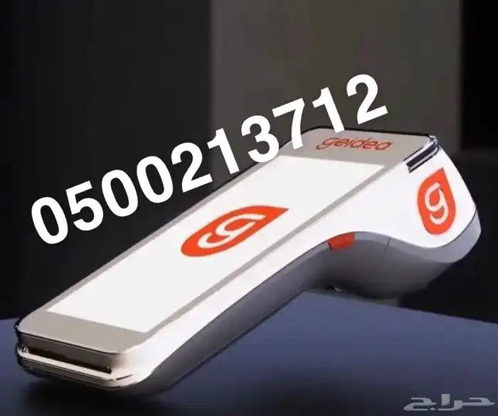 شبكة مدى مجانا جهاز نقاط بيع توصيل في نفس اليوم 0