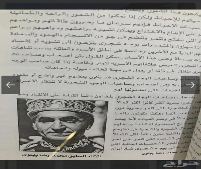 كتب عن شخصيتك 7