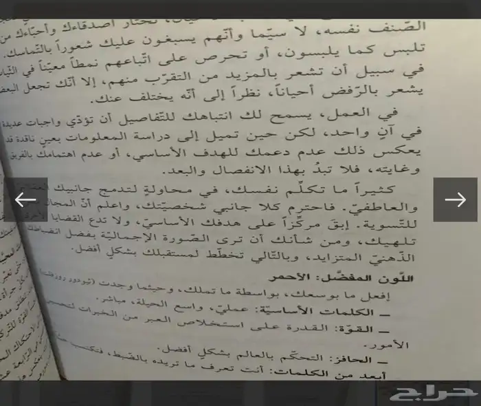 كتب عن شخصيتك 29