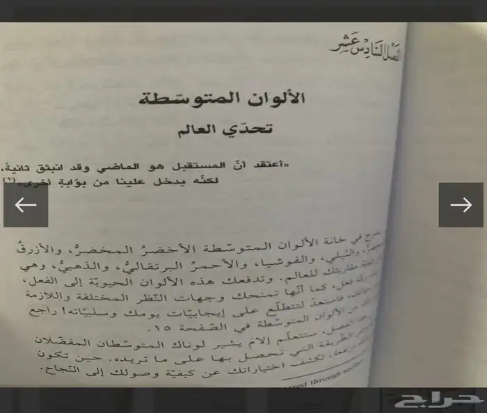 كتب عن شخصيتك 27