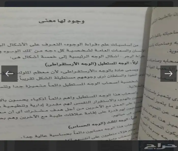 كتب عن شخصيتك 5