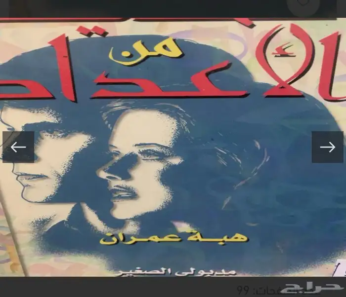 كتب عن شخصيتك 18