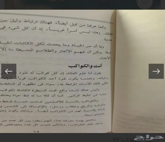 كتب عن شخصيتك 19