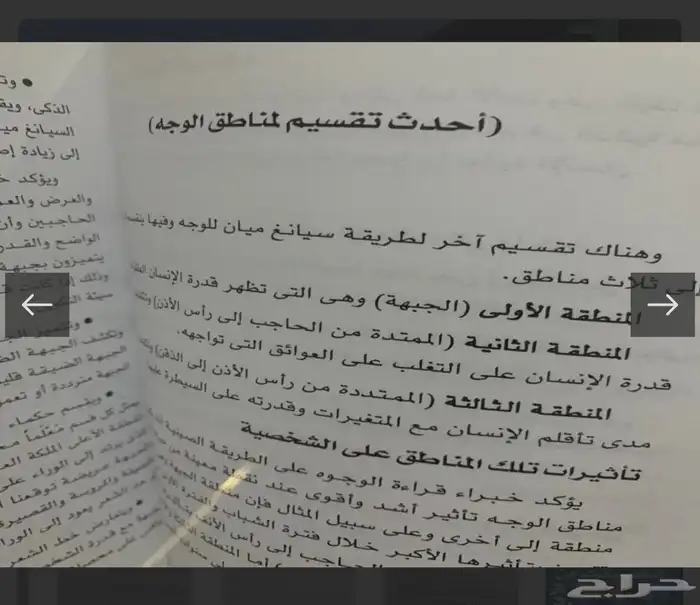 كتب عن شخصيتك 6