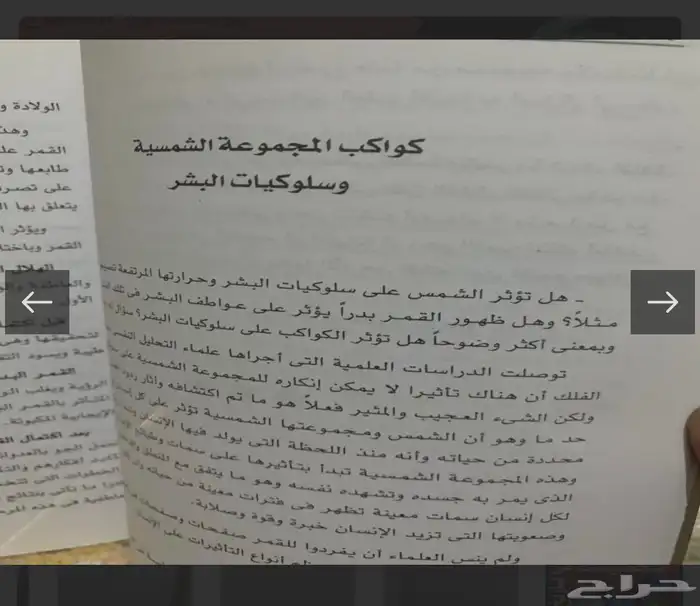 كتب عن شخصيتك 17