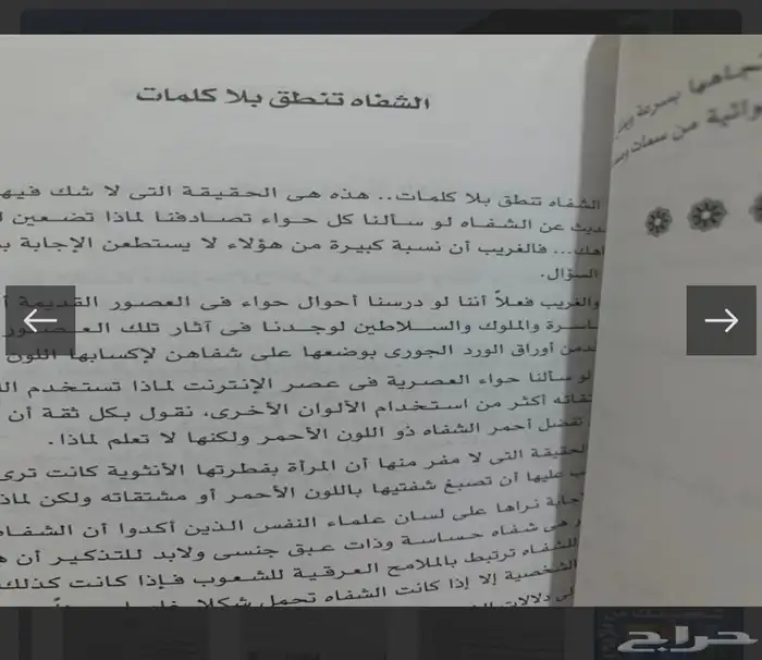 كتب عن شخصيتك 3