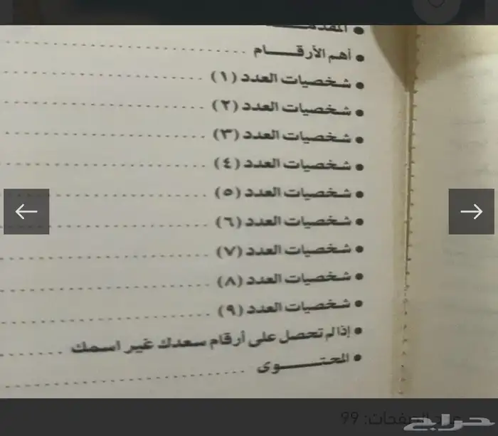 كتب عن شخصيتك 23