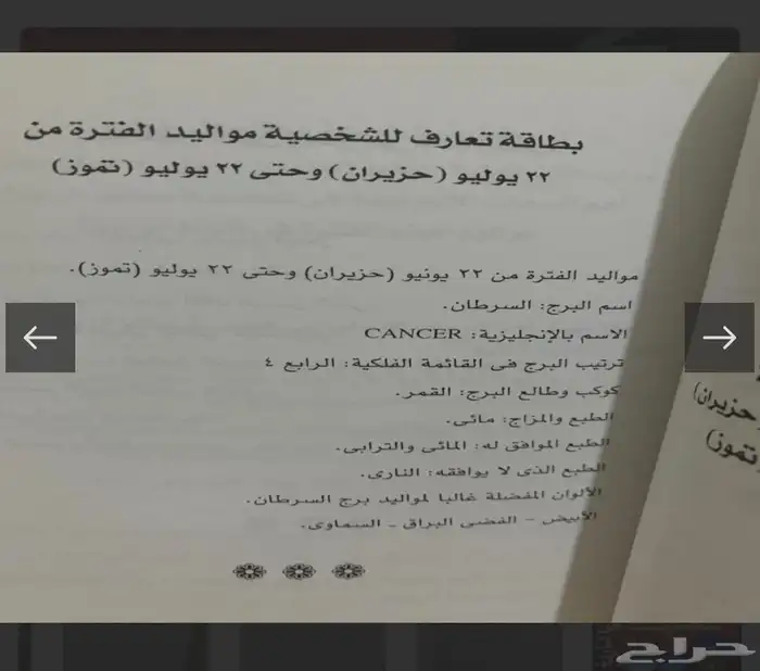 كتب عن شخصيتك 15