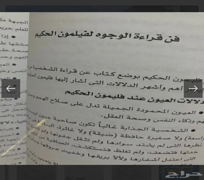 كتب عن شخصيتك 8