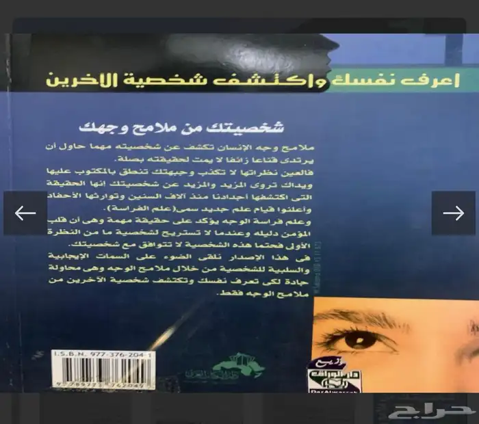 كتب عن شخصيتك 1