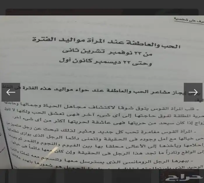 كتب عن شخصيتك 10