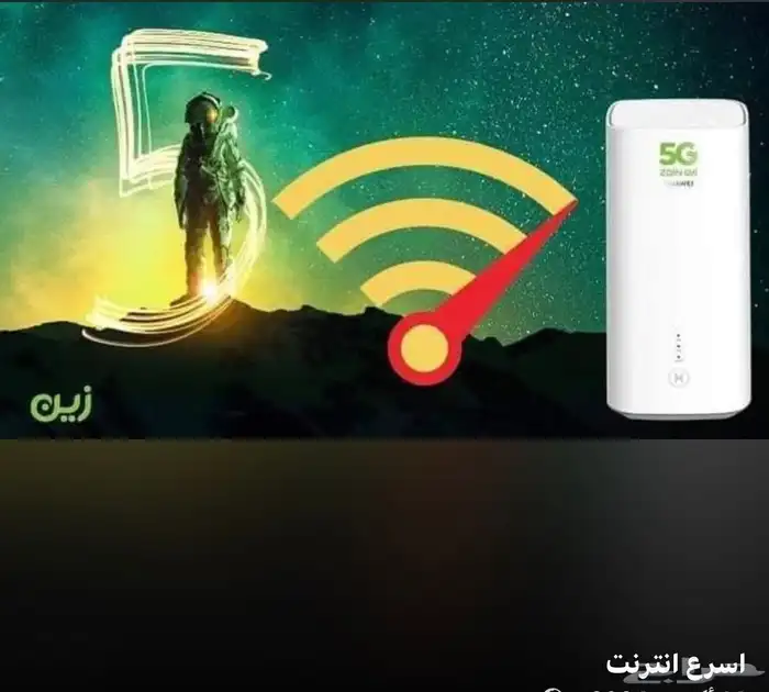 راوتر 5Gهواوي 7 مع شريحه نت مفتوح من زين 1