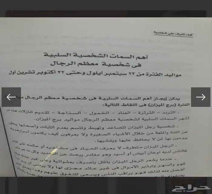 كتب عن شخصيتك 12