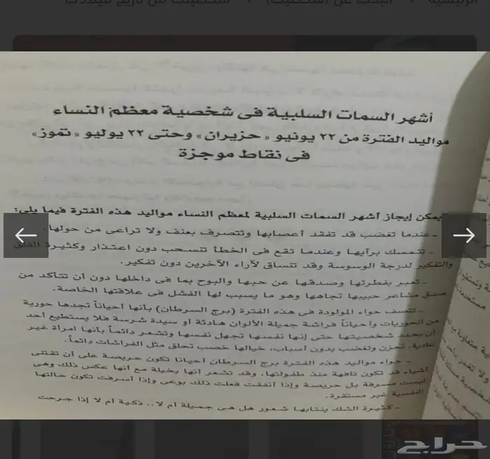 كتب عن شخصيتك 14