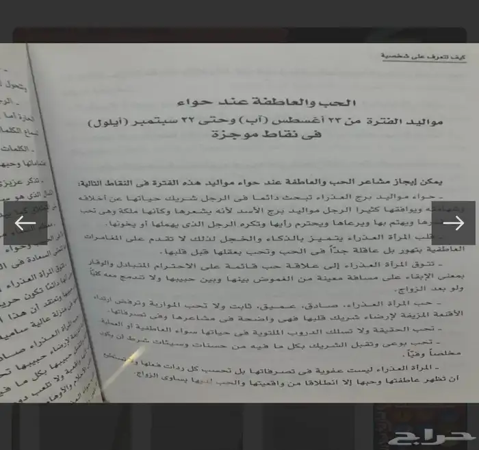 كتب عن شخصيتك 13