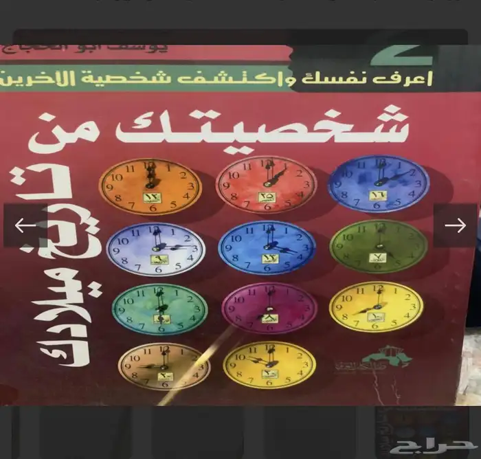 كتب عن شخصيتك 9