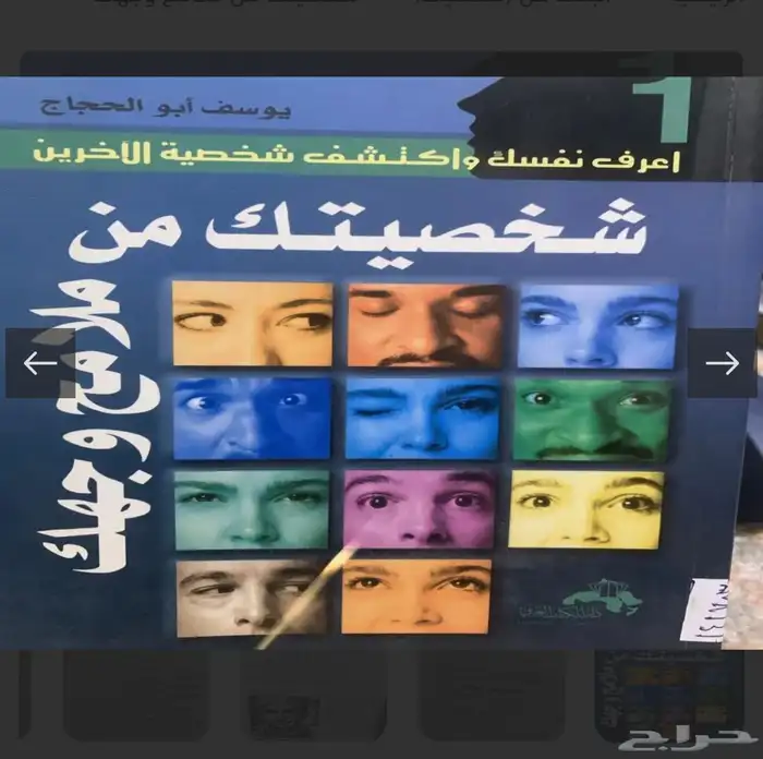 كتب عن شخصيتك 0