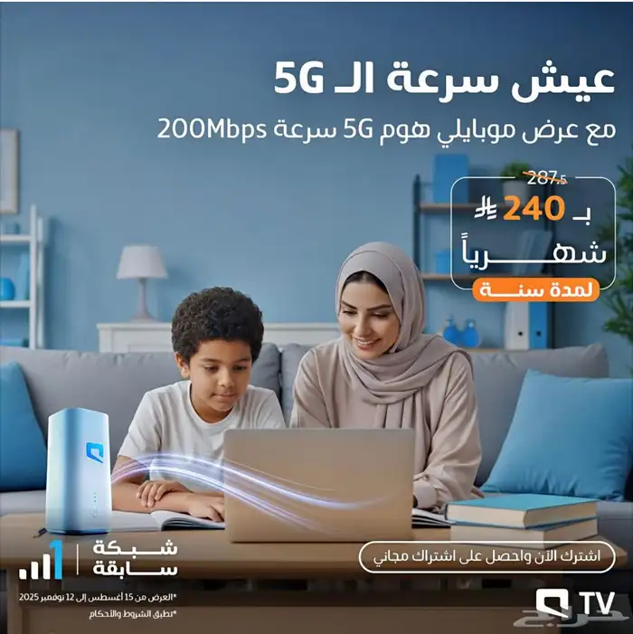 انترنت موبيلي 1